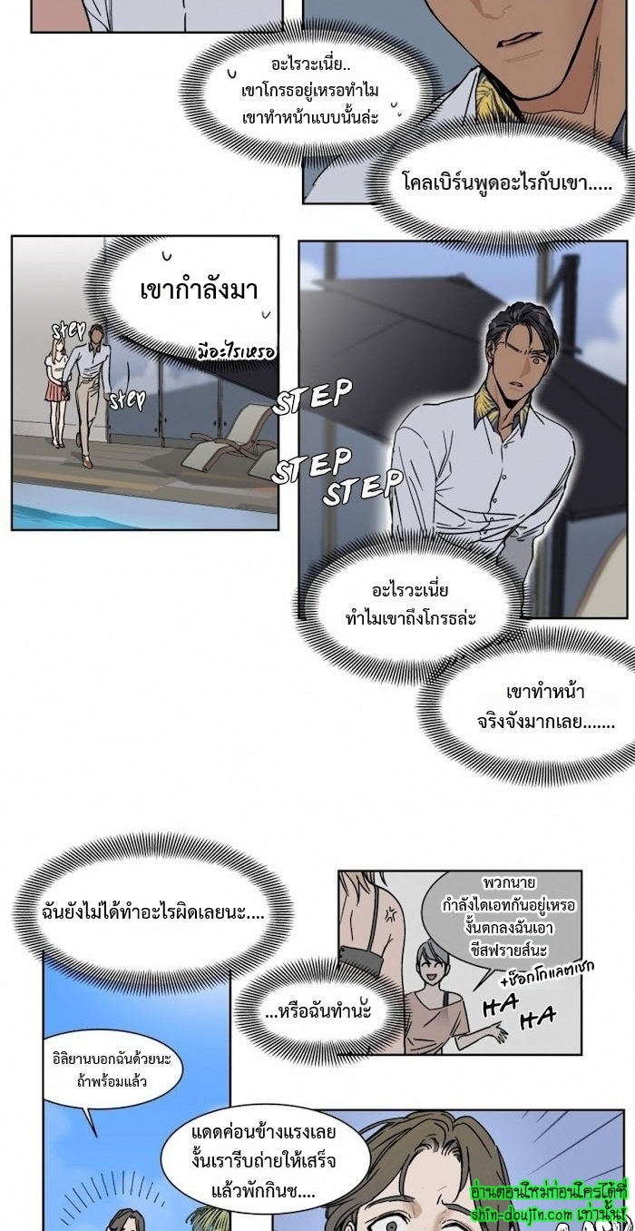 Private Scandal EP 8